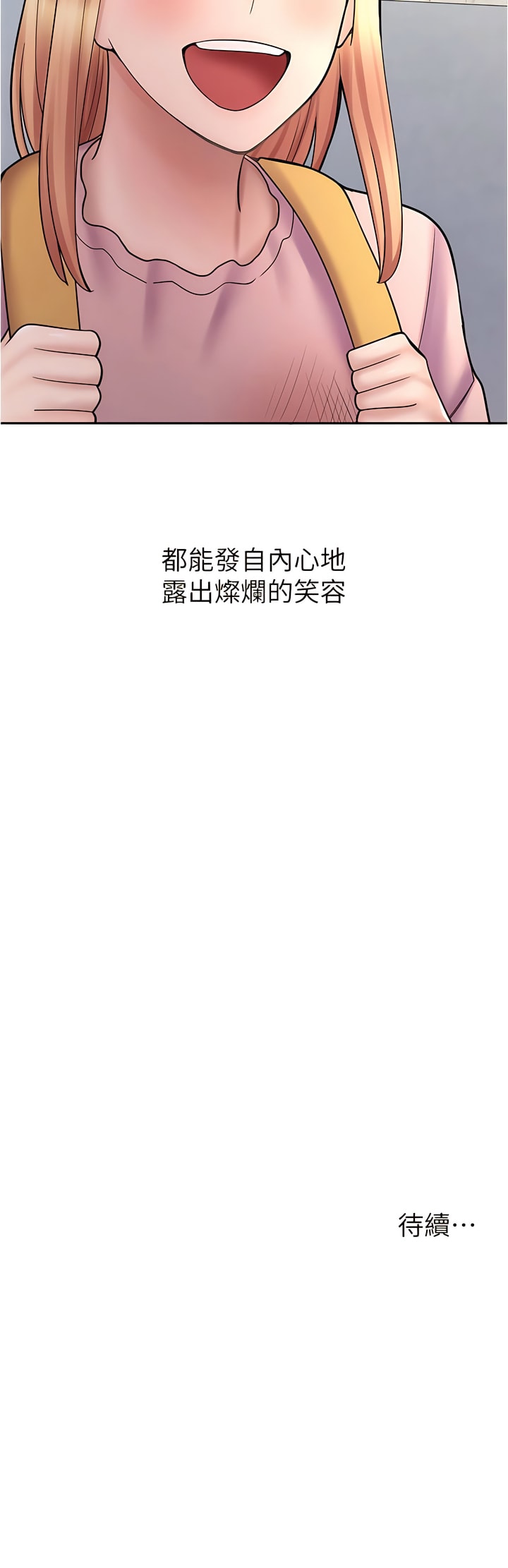 17P - 漫画店工读生