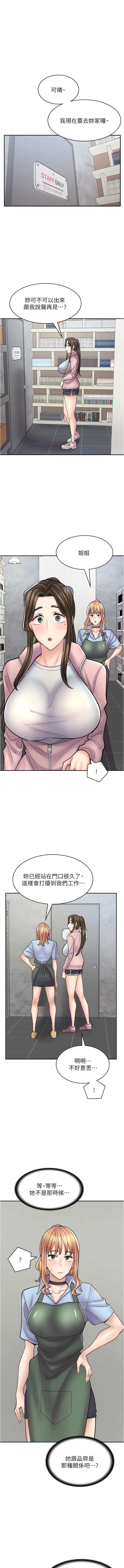 1P - 漫画店工读生