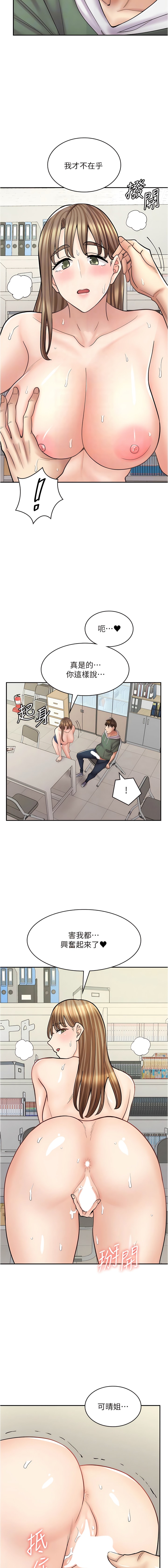 4P - 漫画店工读生