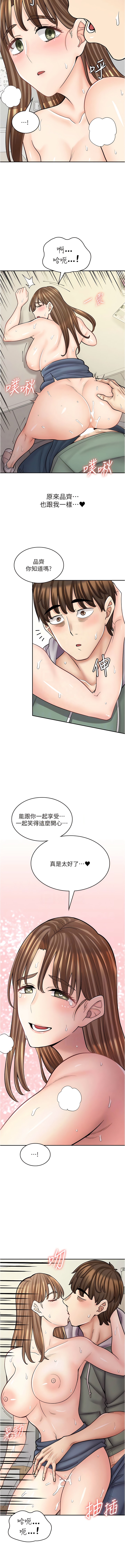 6P - 漫画店工读生