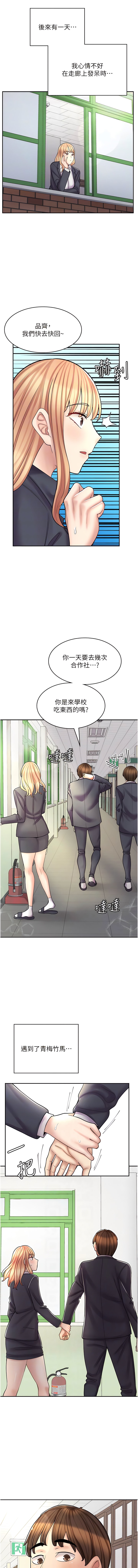 10P - 漫画店工读生