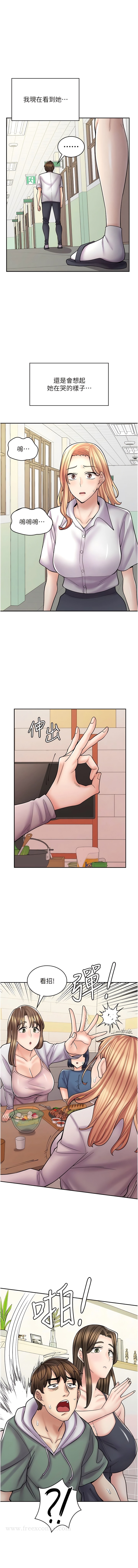 13P - 漫画店工读生
