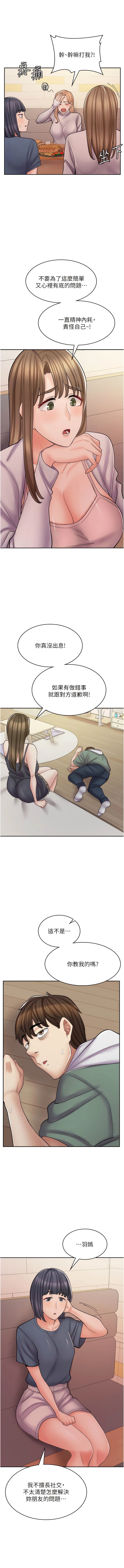 14P - 漫画店工读生
