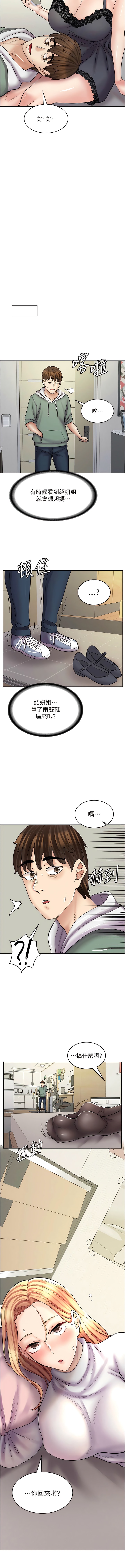 17P - 漫画店工读生