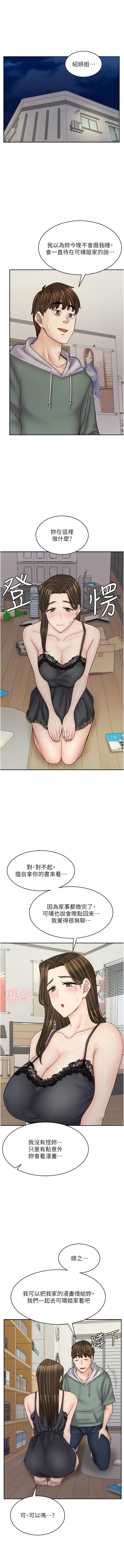 2P - 漫画店工读生