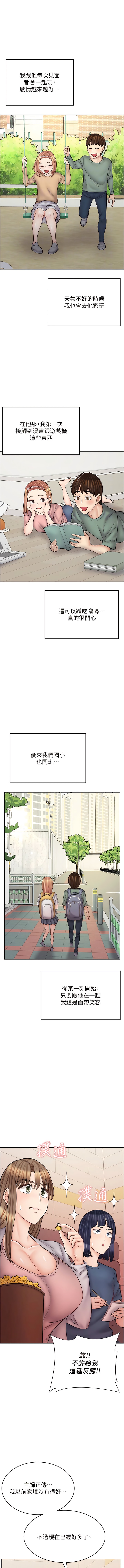 4P - 漫画店工读生