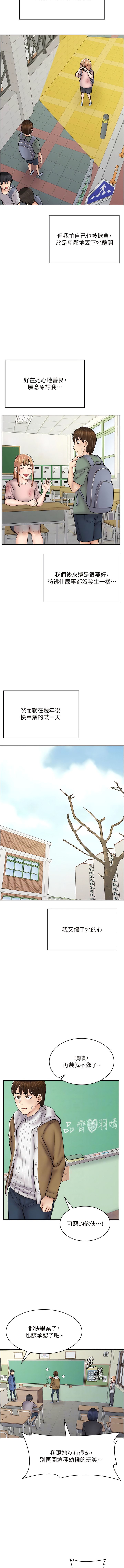 6P - 漫画店工读生