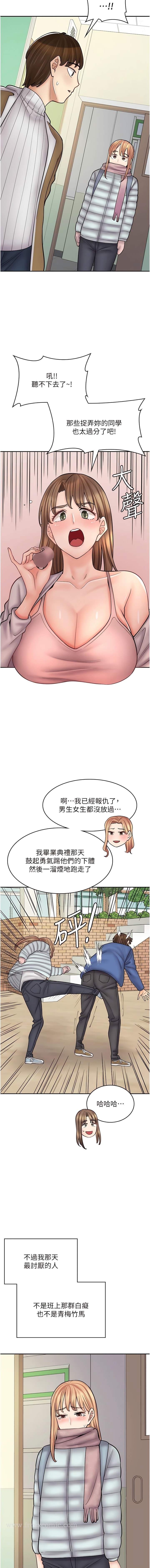 7P - 漫画店工读生