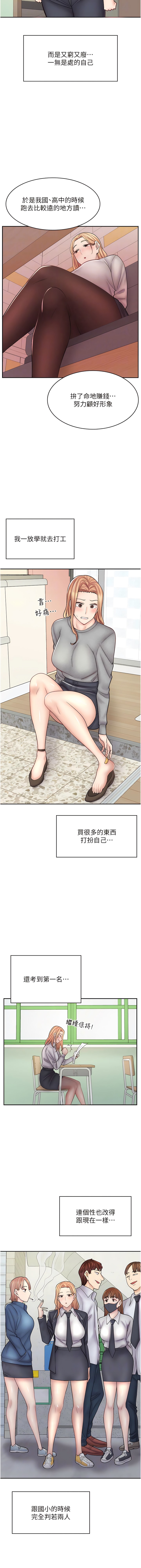 8P - 漫画店工读生
