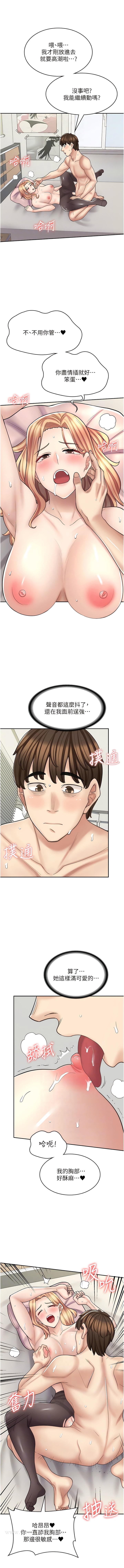 11P - 漫画店工读生