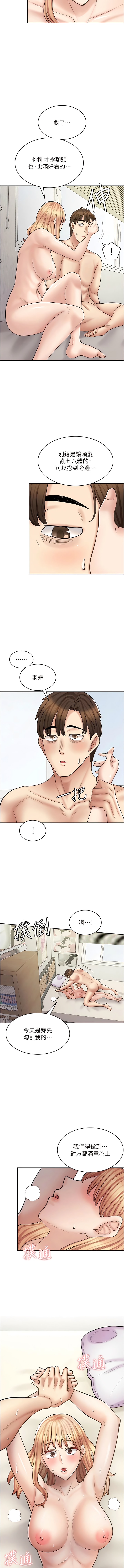 17P - 漫画店工读生