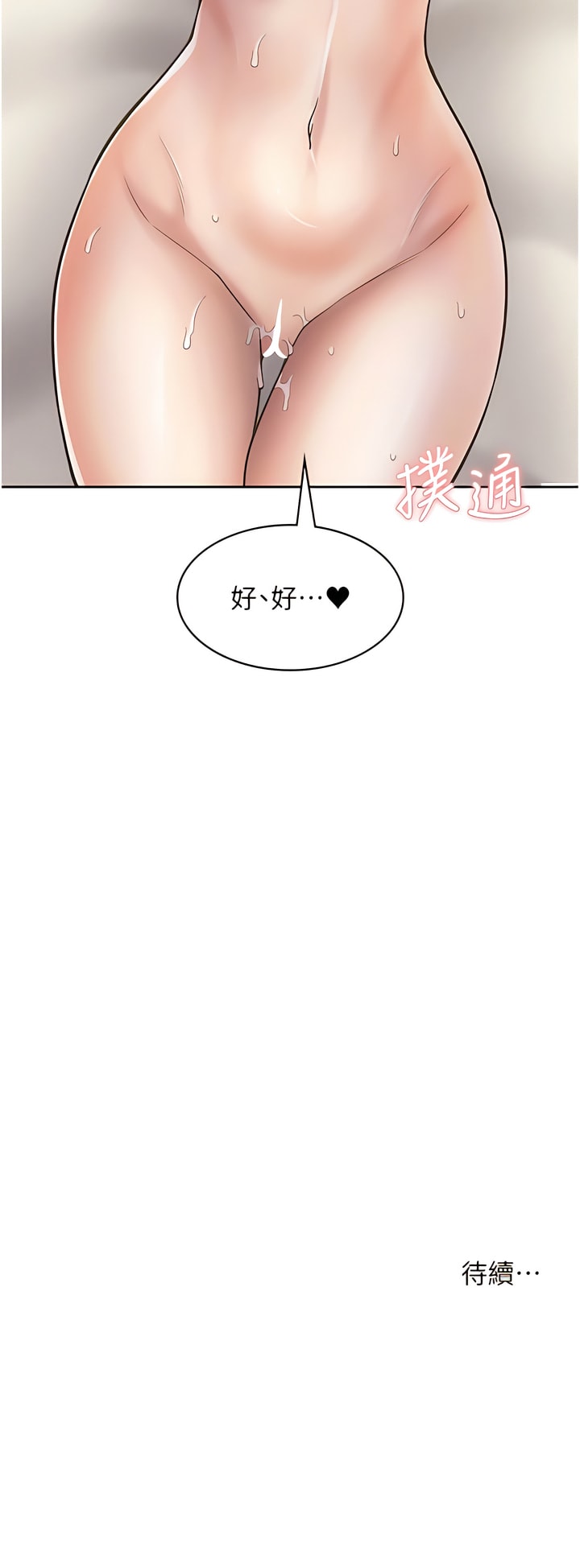 18P - 漫画店工读生