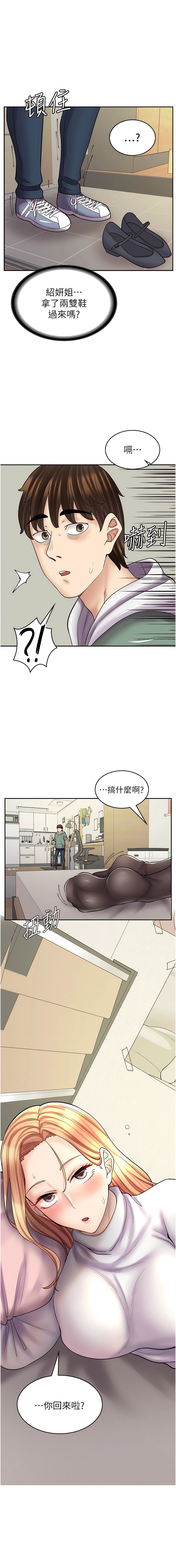 1P - 漫画店工读生