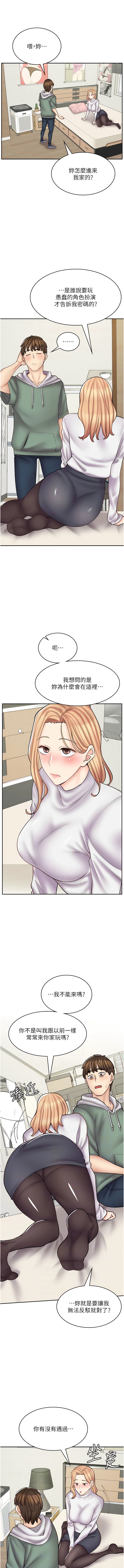2P - 漫画店工读生