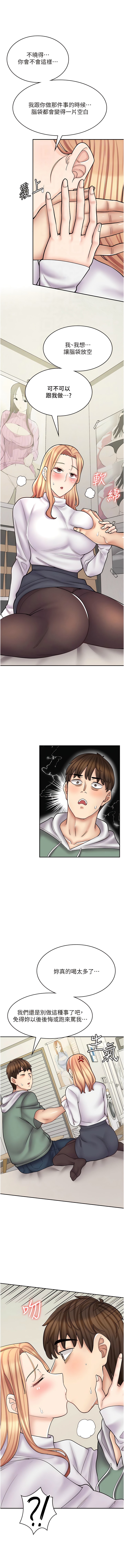 4P - 漫画店工读生