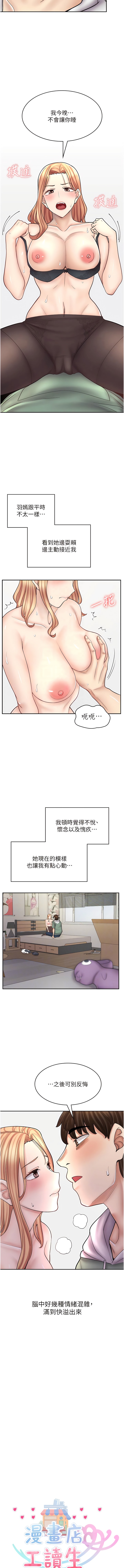 6P - 漫画店工读生