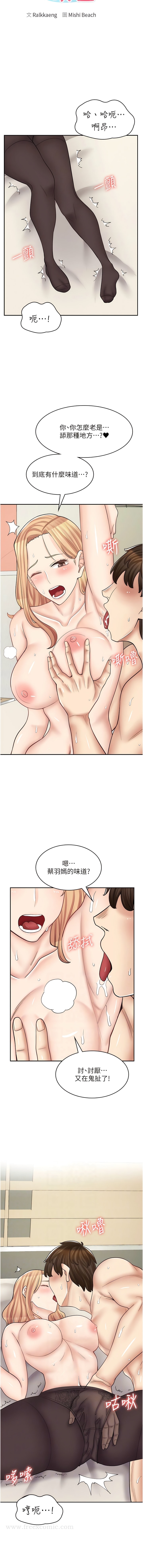7P - 漫画店工读生