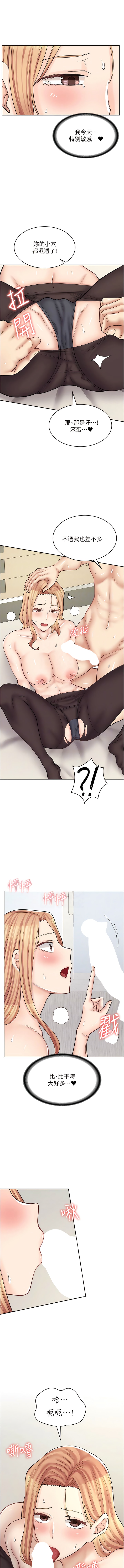 8P - 漫画店工读生