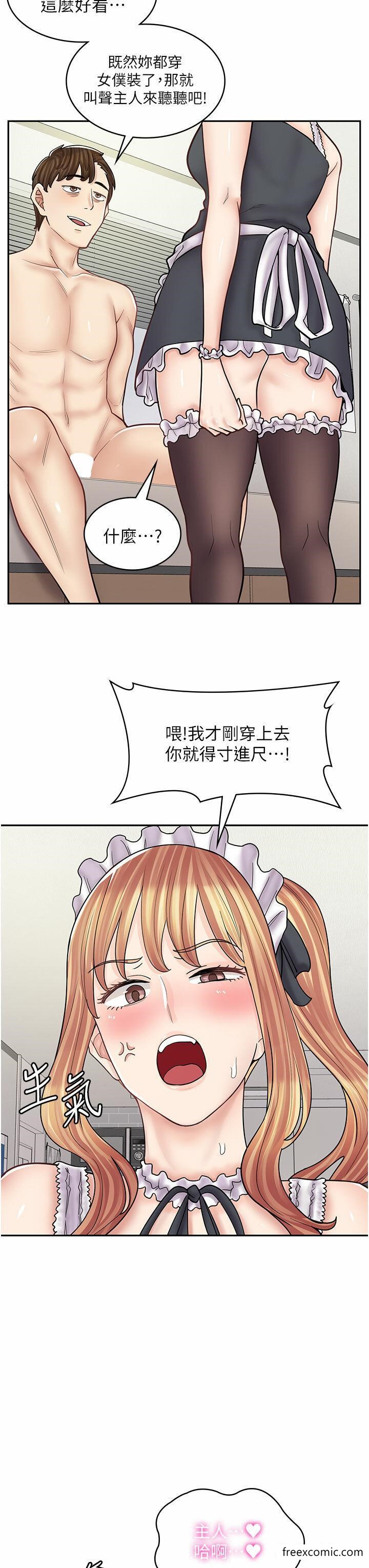 13P - 漫画店工读生
