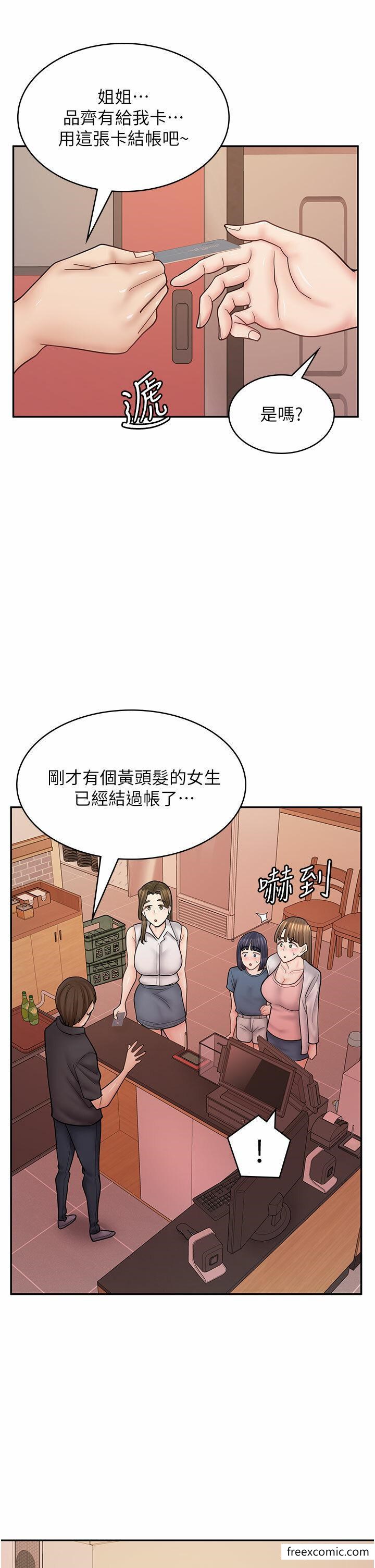 2P - 漫画店工读生