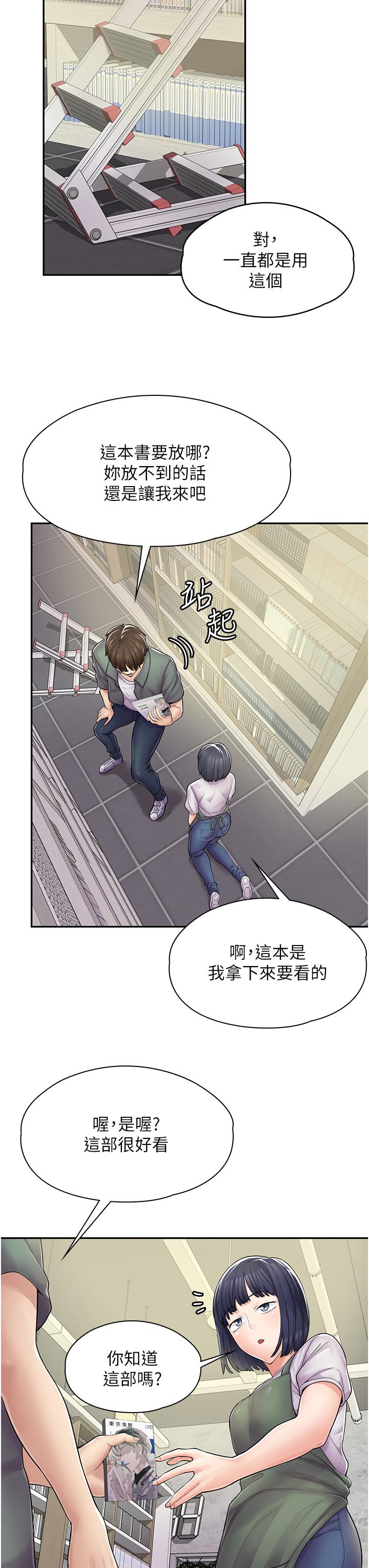 17P - 漫画店工读生