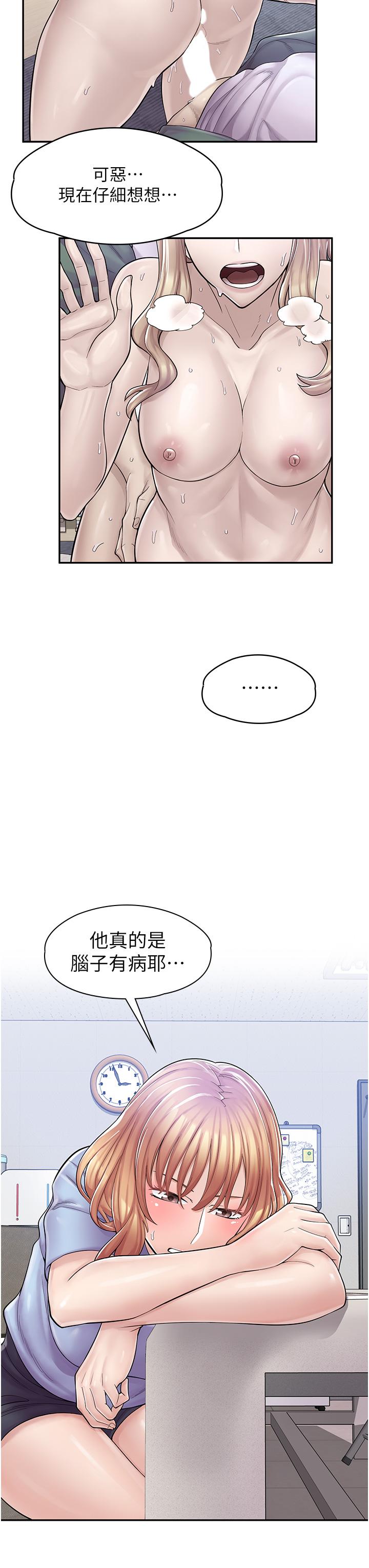 22P - 漫画店工读生