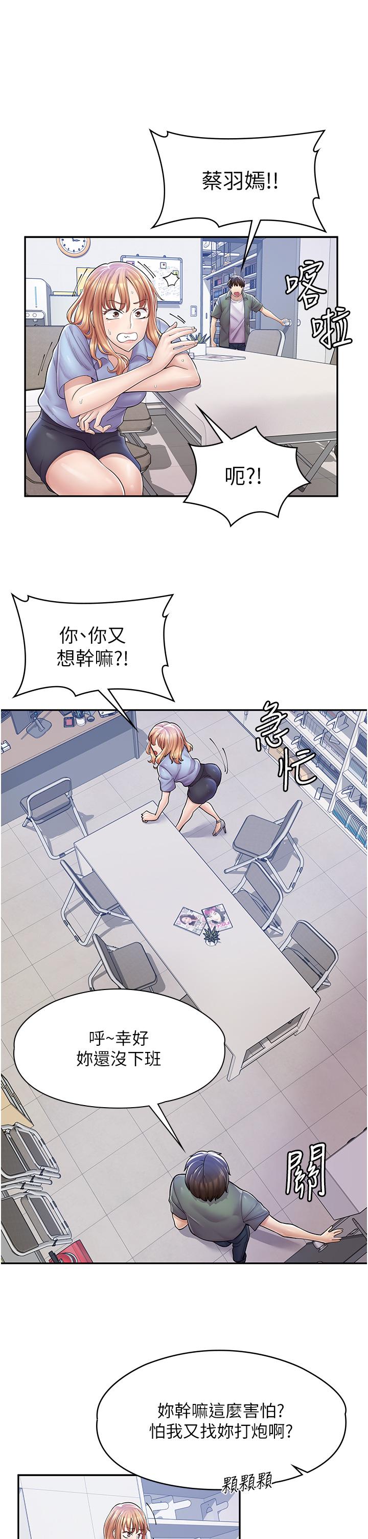 23P - 漫画店工读生