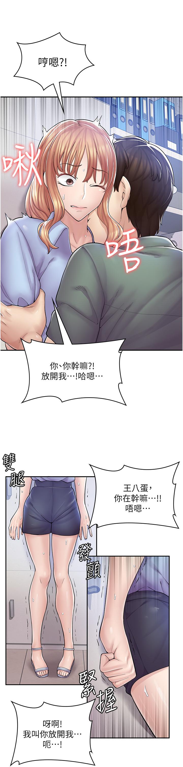25P - 漫画店工读生