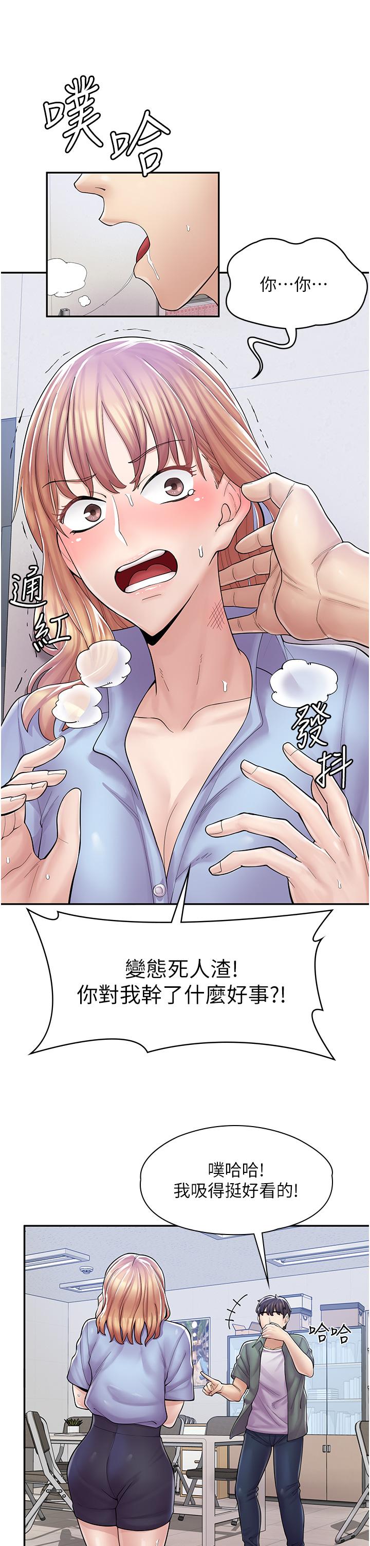 26P - 漫画店工读生