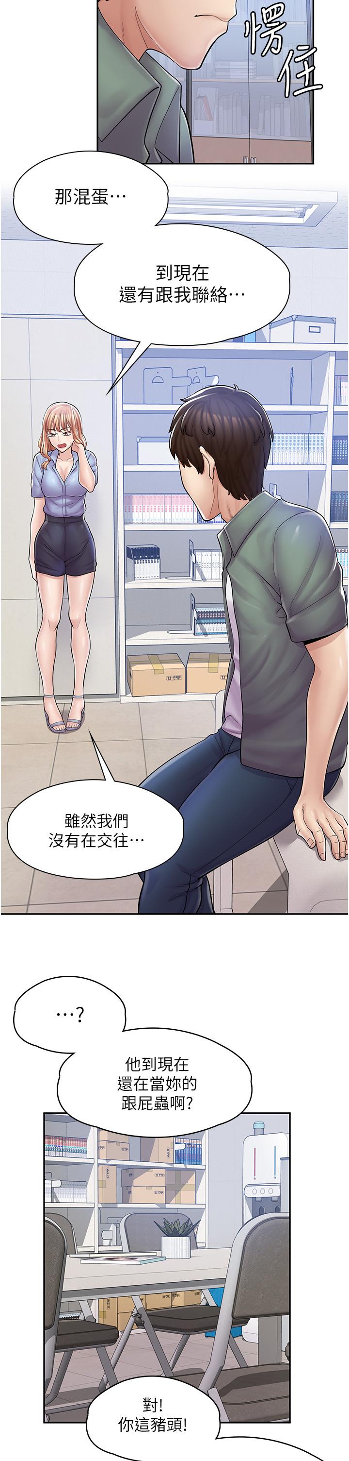 29P - 漫画店工读生
