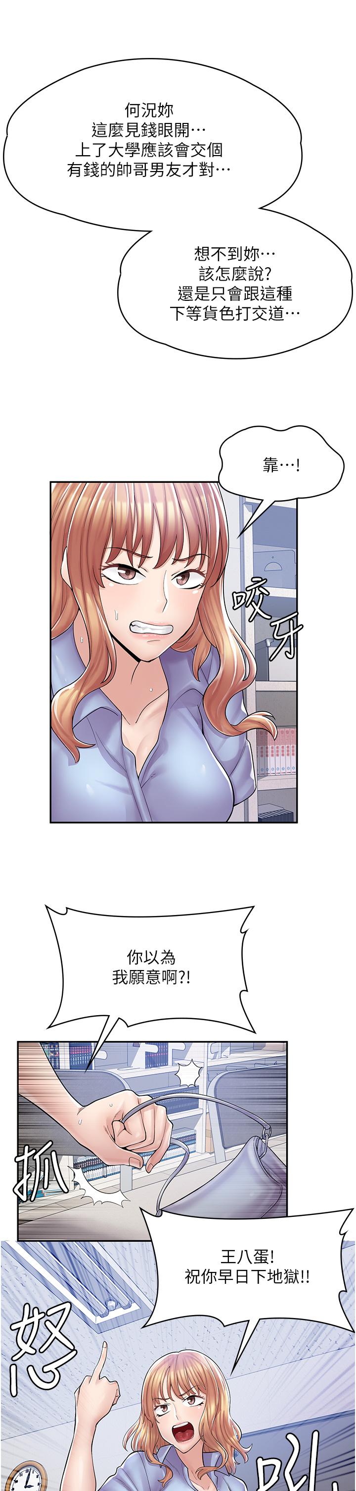 31P - 漫画店工读生