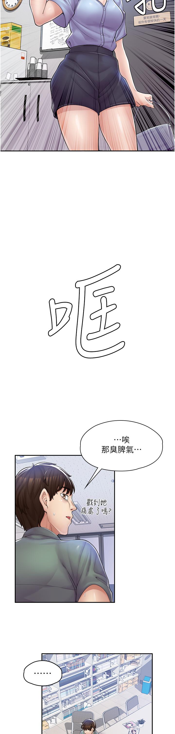 32P - 漫画店工读生