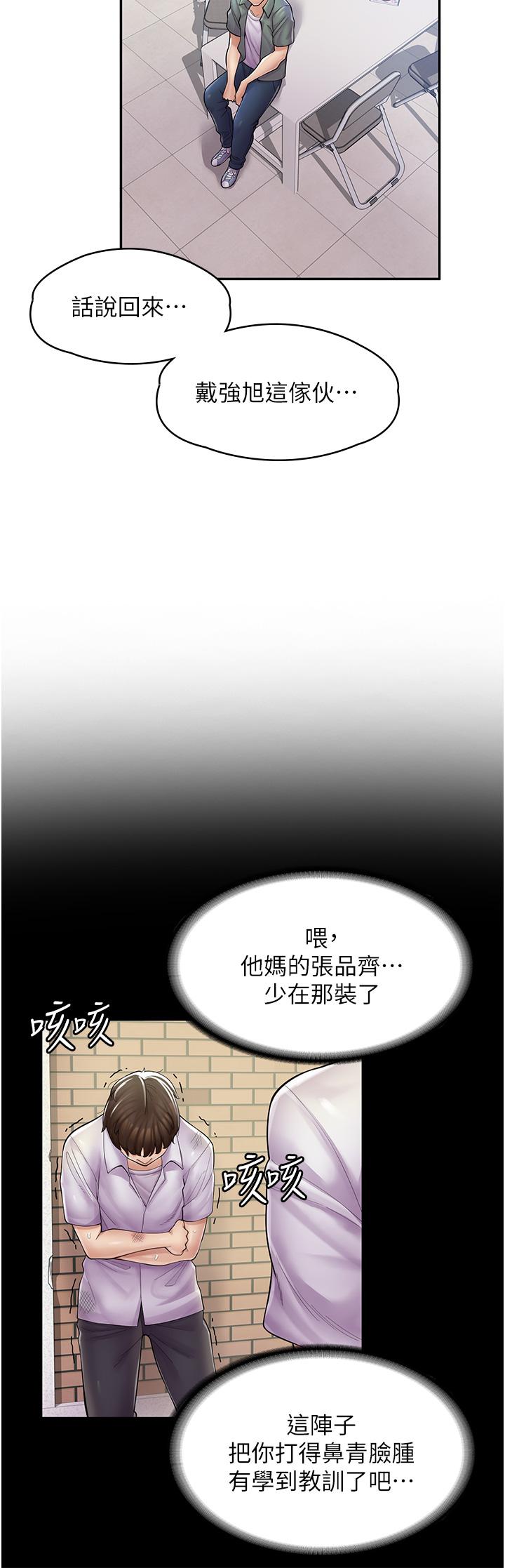 33P - 漫画店工读生