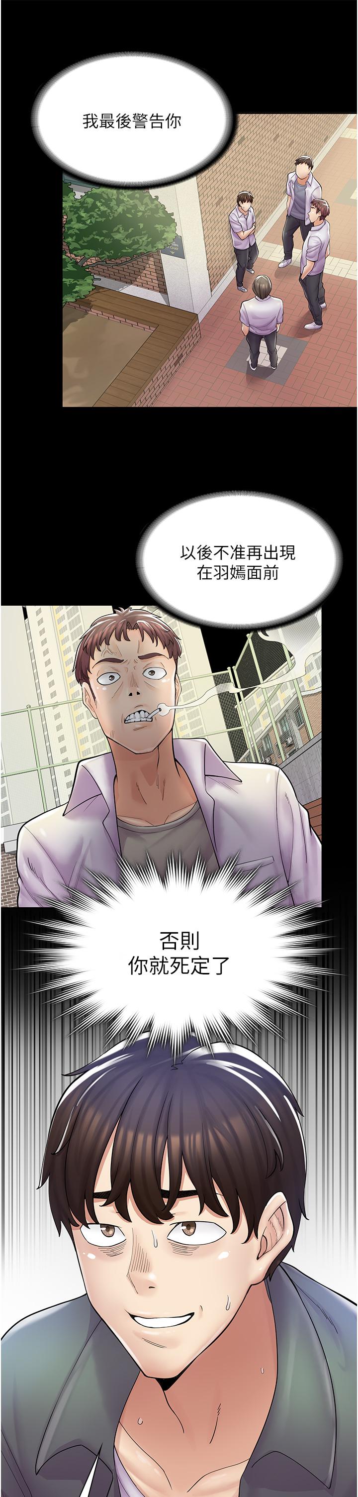 34P - 漫画店工读生
