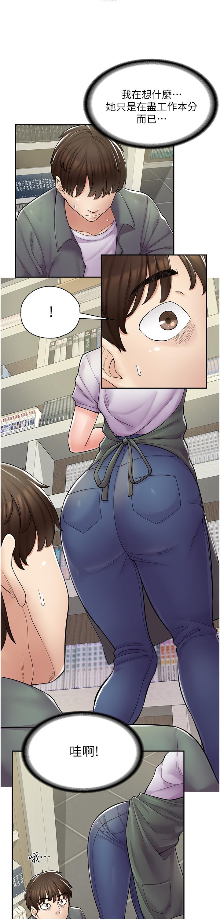 7P - 漫画店工读生