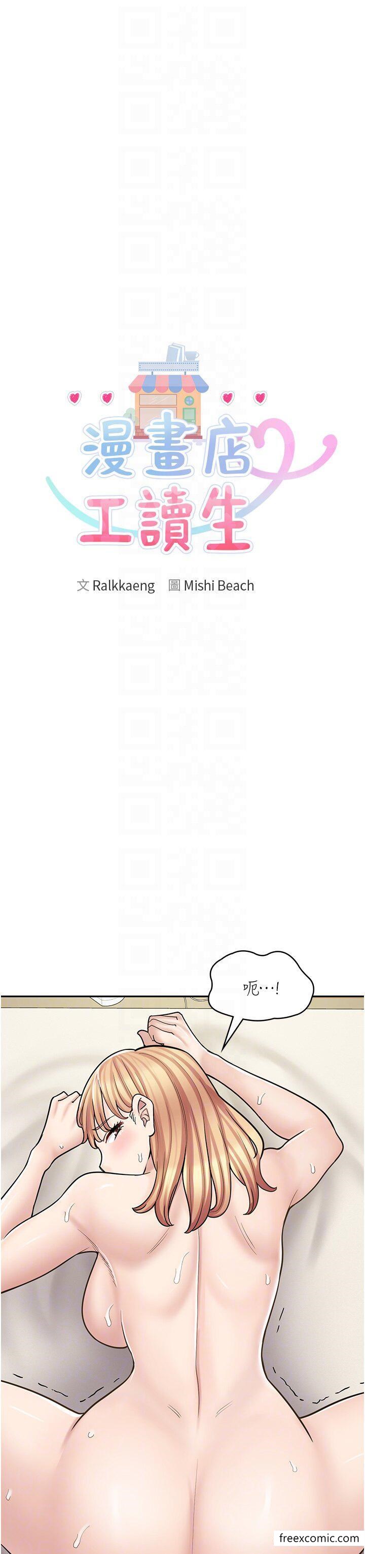 10P - 漫画店工读生