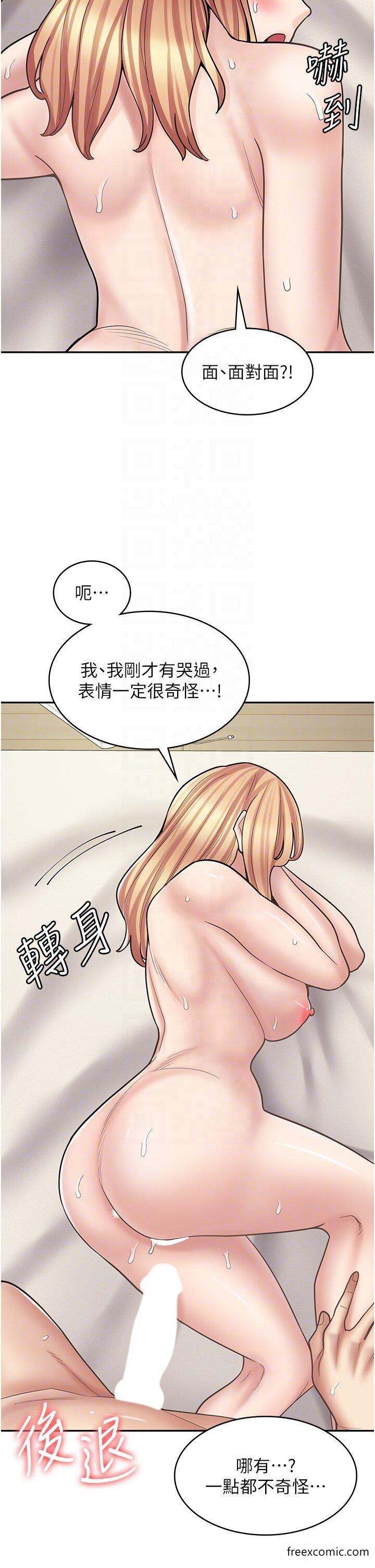 14P - 漫画店工读生