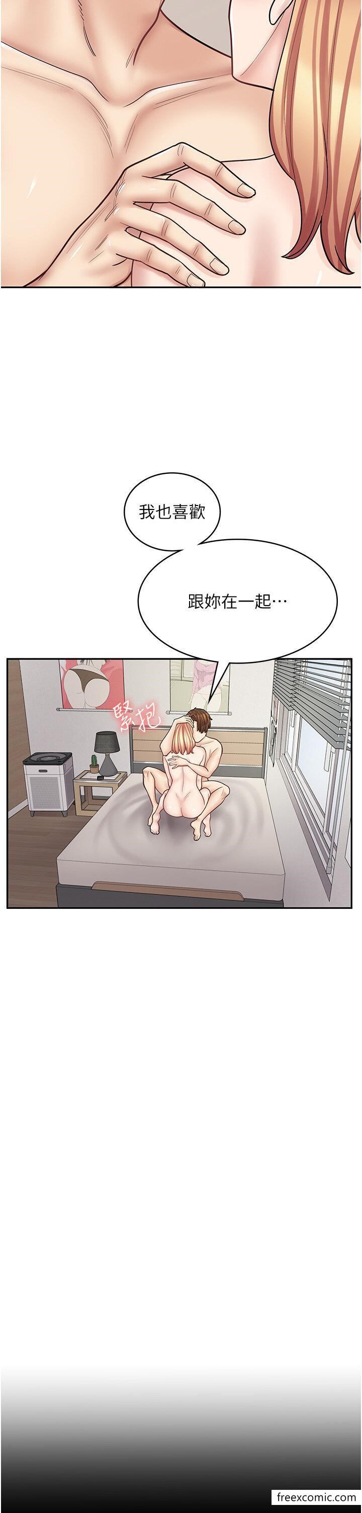 29P - 漫画店工读生