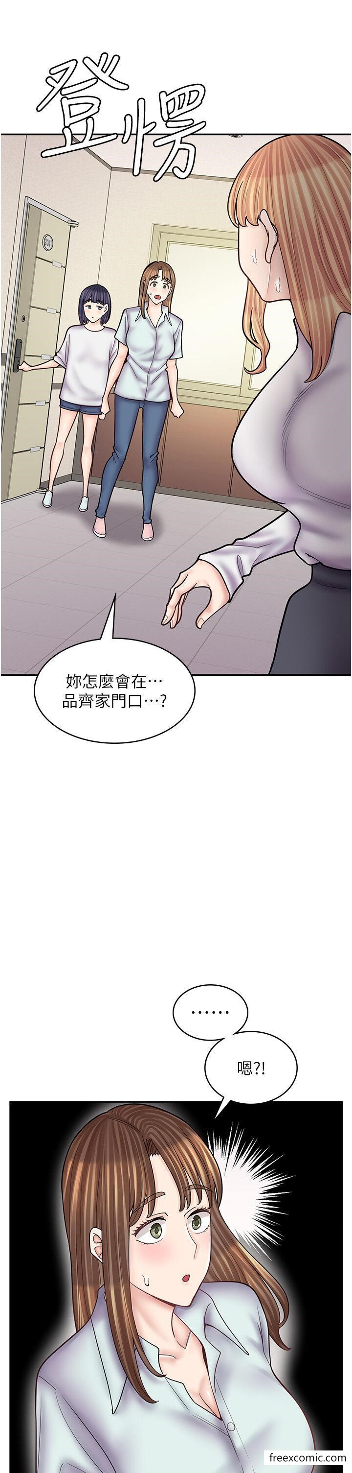 43P - 漫画店工读生