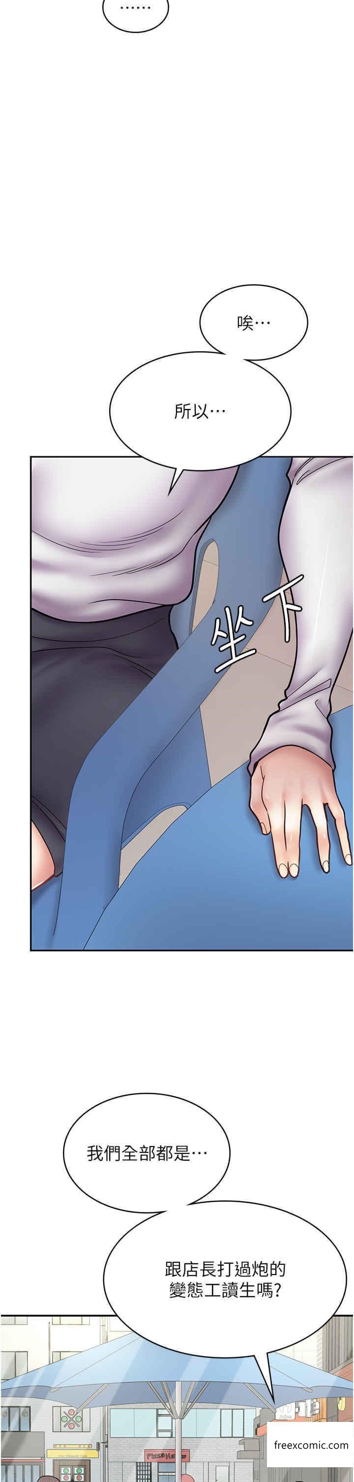 12P - 漫画店工读生