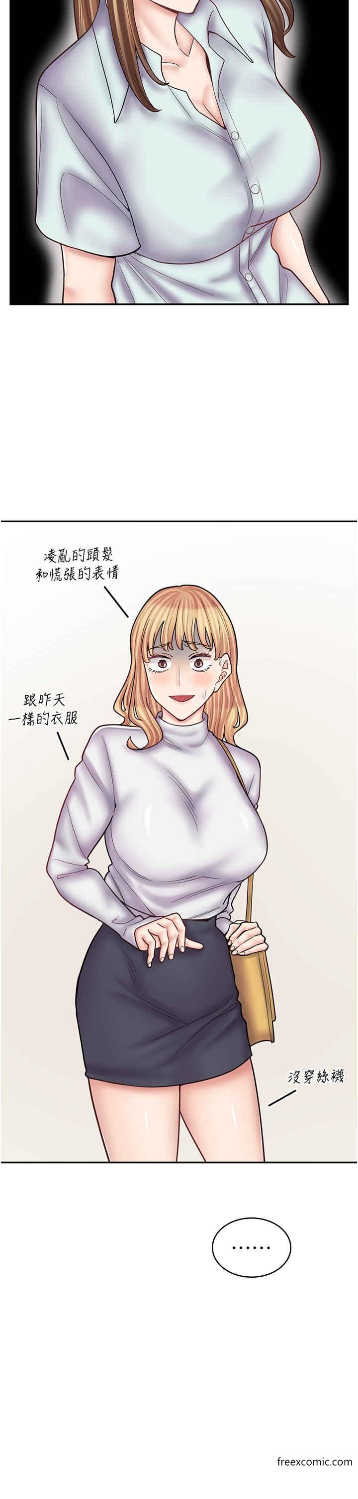 2P - 漫画店工读生