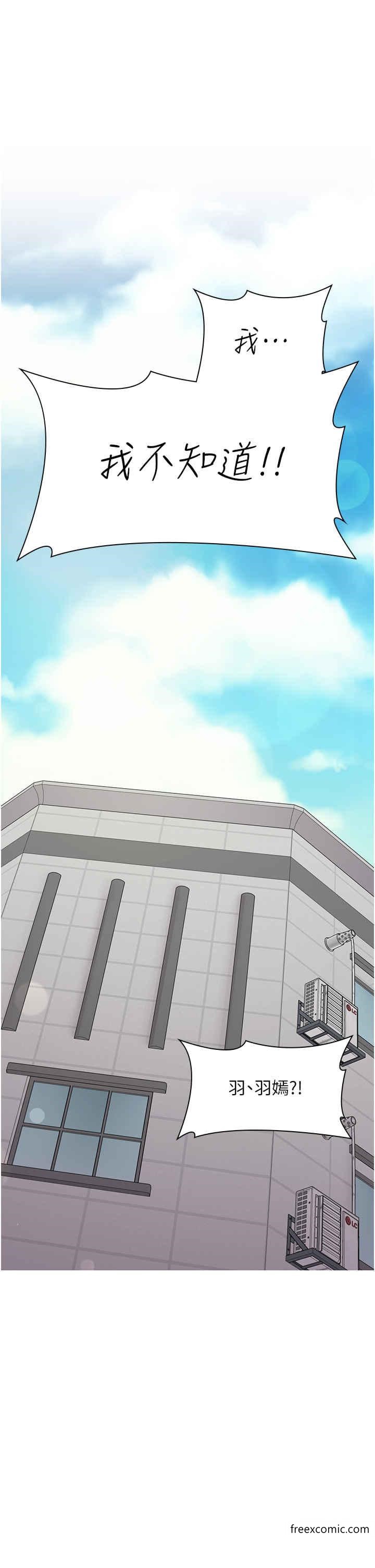 4P - 漫画店工读生
