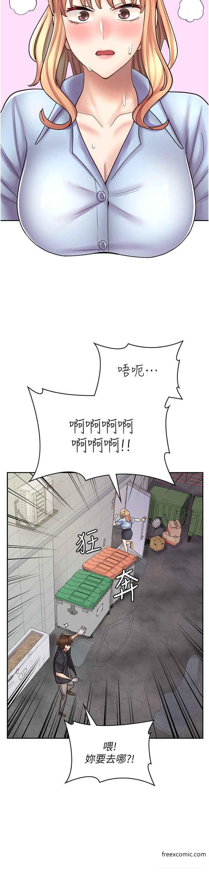 47P - 漫画店工读生