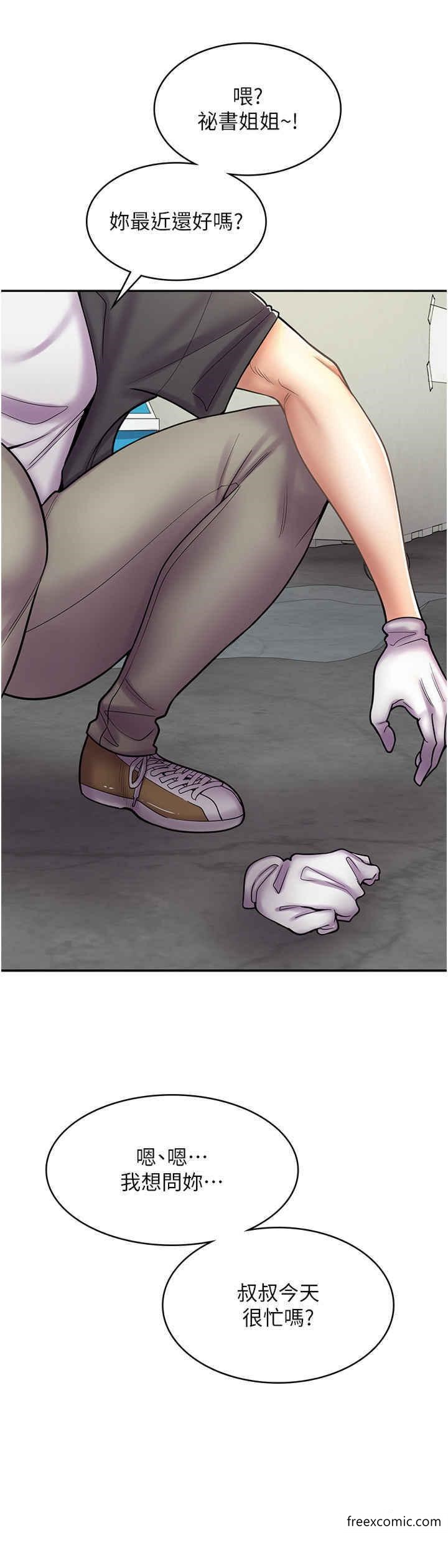 51P - 漫画店工读生