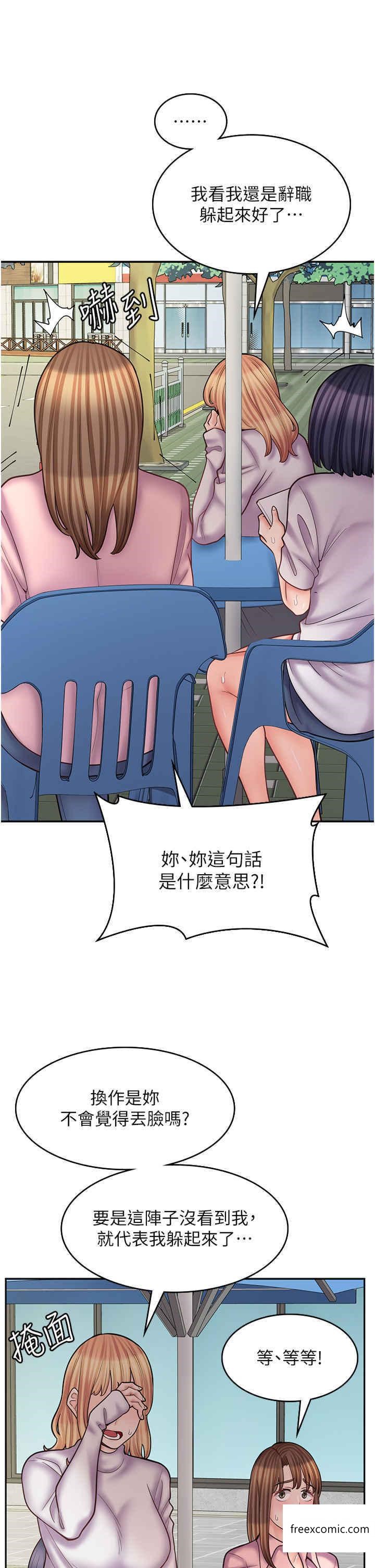7P - 漫画店工读生