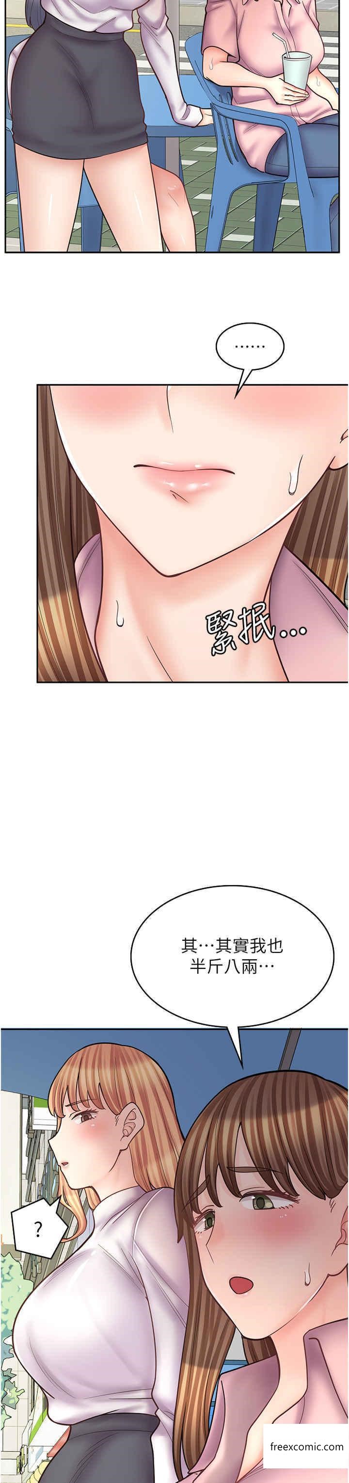 8P - 漫画店工读生