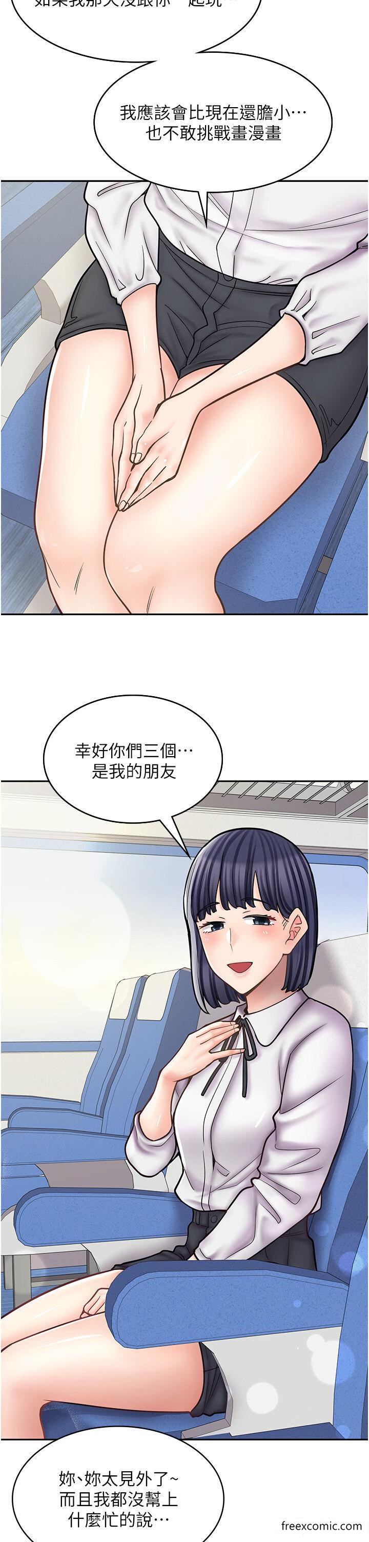 29P - 漫画店工读生