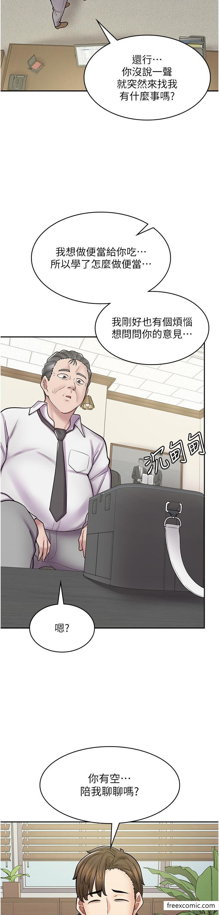 2P - 漫画店工读生