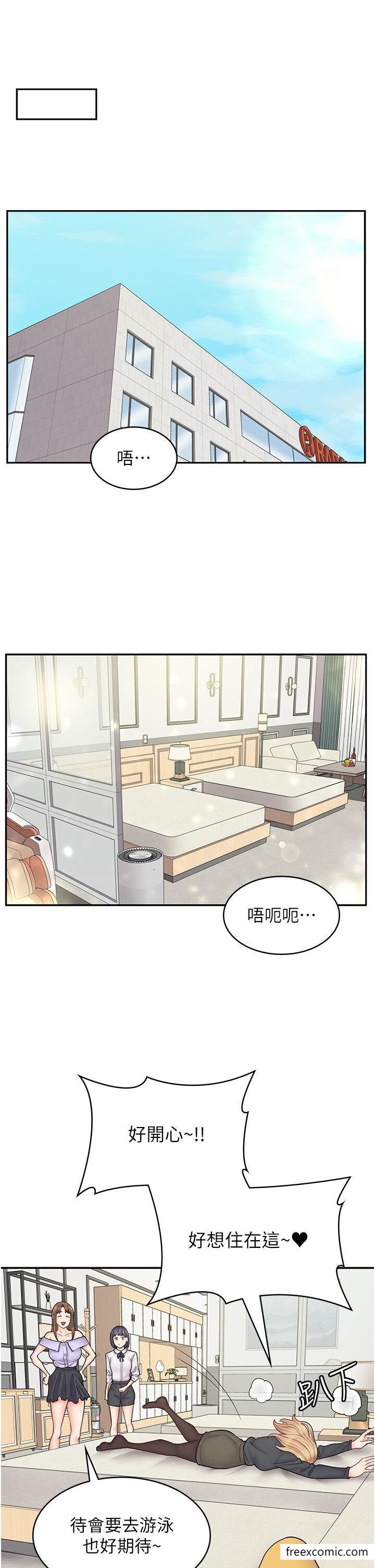 31P - 漫画店工读生