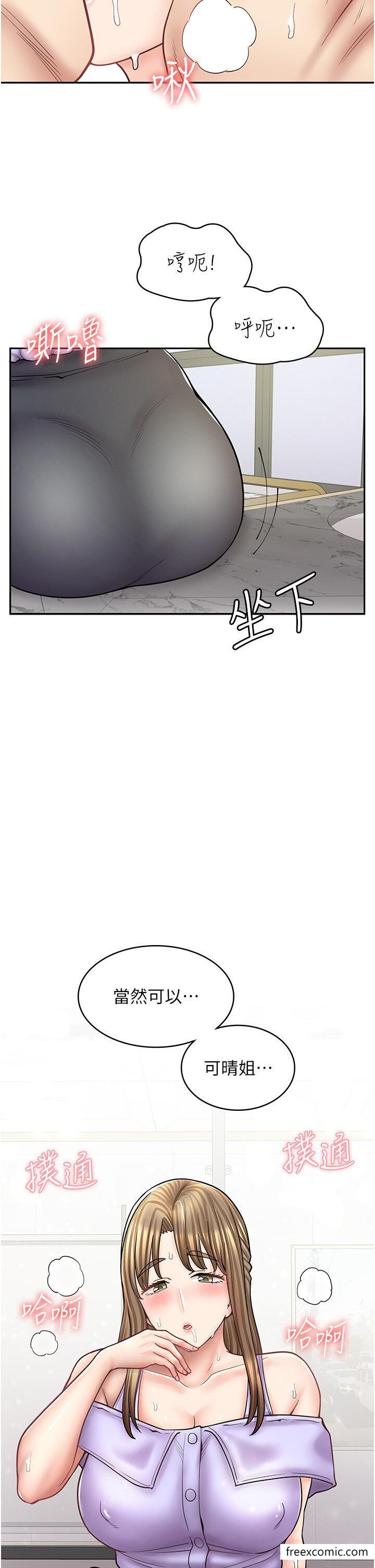 44P - 漫画店工读生